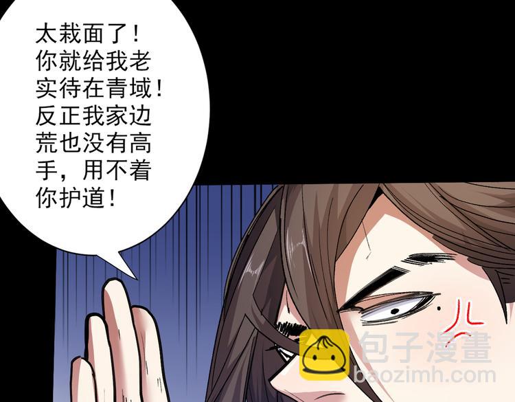 第34话 葬皇阵！(1/3)-第35话