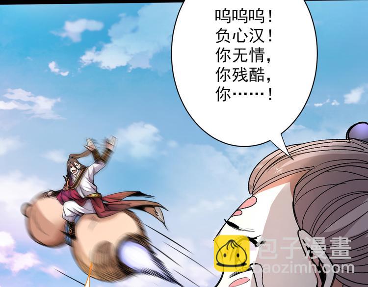 第34话 葬皇阵！(1/3)-第35话