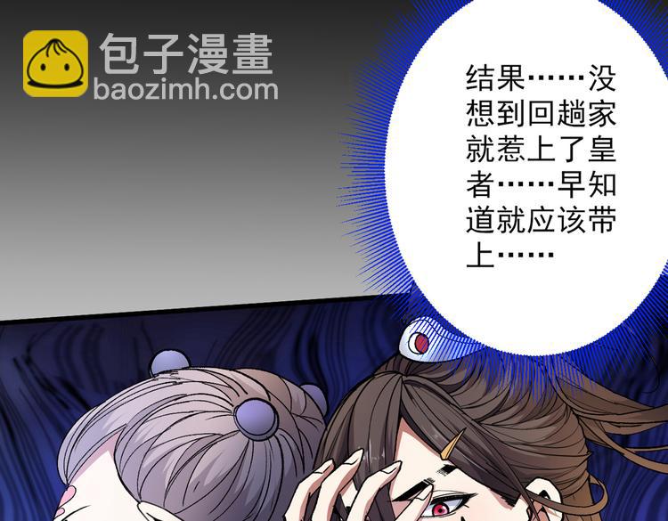 第34话 葬皇阵！(1/3)-第35话