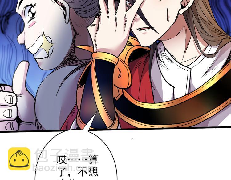 第34话 葬皇阵！(1/3)-第35话