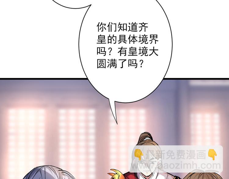 第34话 葬皇阵！(1/3)-第35话