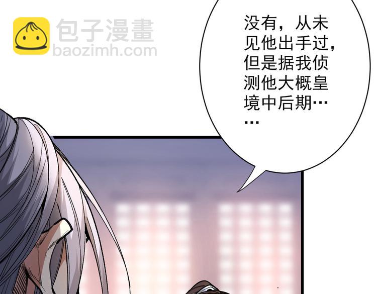 第34话 葬皇阵！(1/3)-第35话