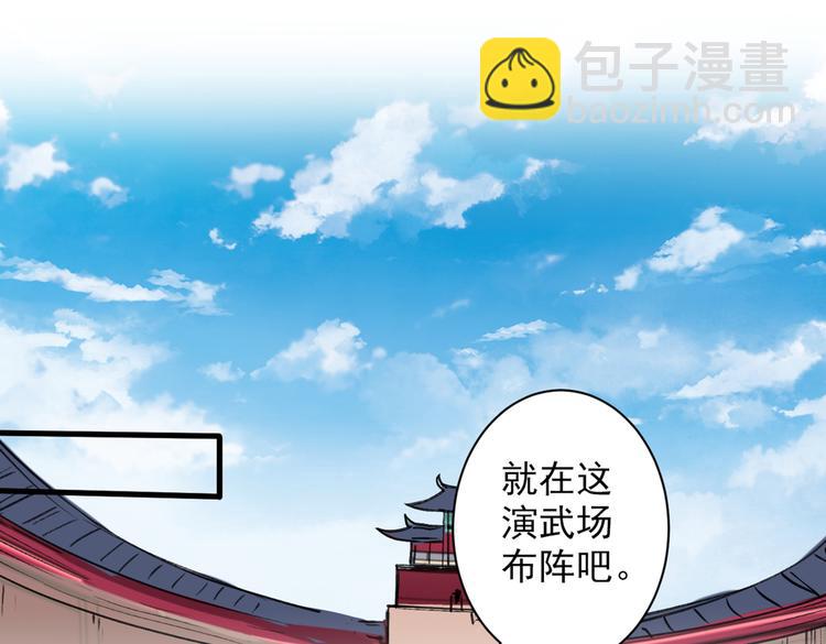 第34话 葬皇阵！(1/3)-第35话