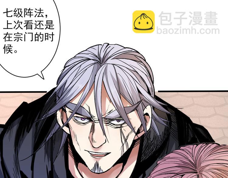 第34话 葬皇阵！(1/3)-第35话