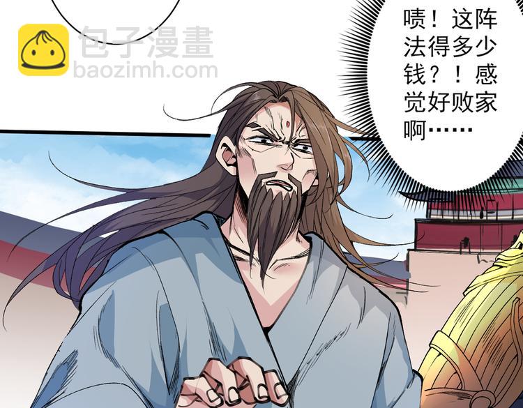 第34话 葬皇阵！(1/3)-第35话