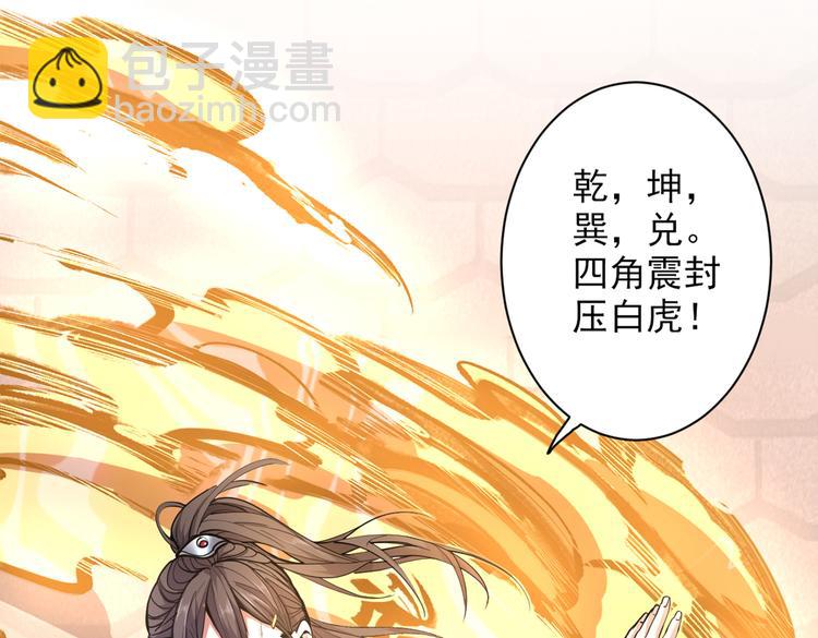 第34话 葬皇阵！(1/3)-第35话