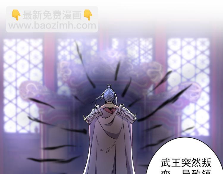 第34话 葬皇阵！(1/3)-第35话