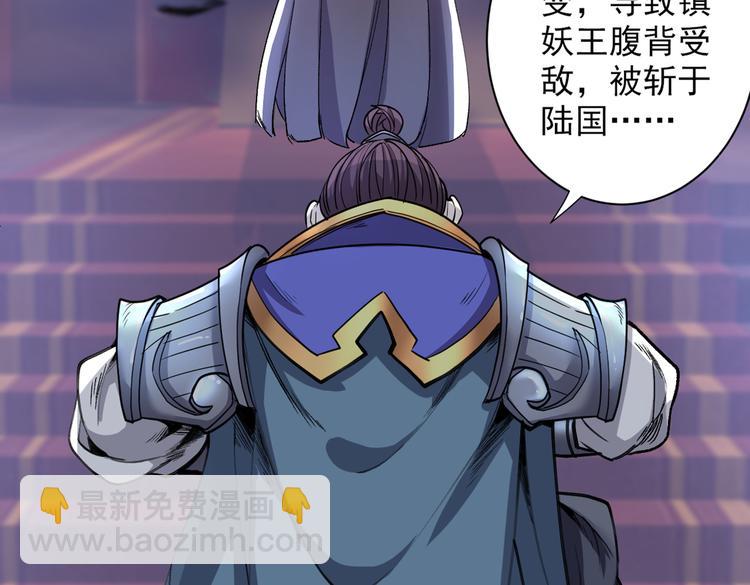 第34话 葬皇阵！(1/3)-第35话