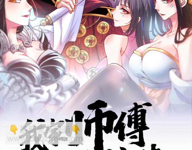 第38话 齐皇之子齐寒(1/3)-第39话