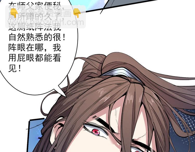 第38话 齐皇之子齐寒(1/3)-第39话