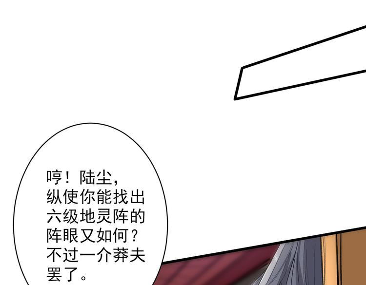 第38话 齐皇之子齐寒(1/3)-第39话