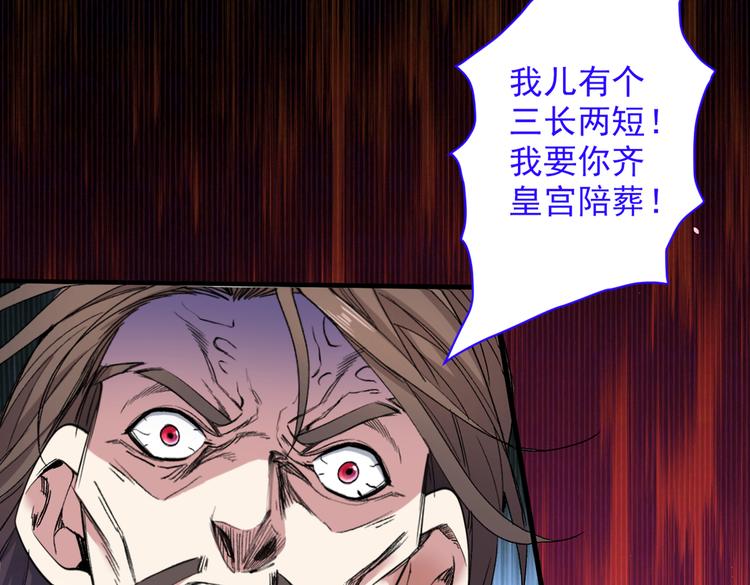 第38话 齐皇之子齐寒(1/3)-第39话