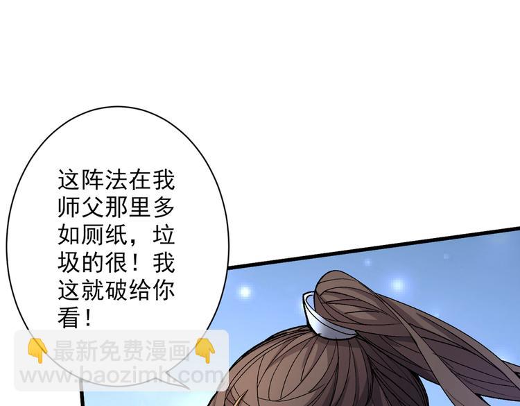 第38话 齐皇之子齐寒(1/3)-第39话