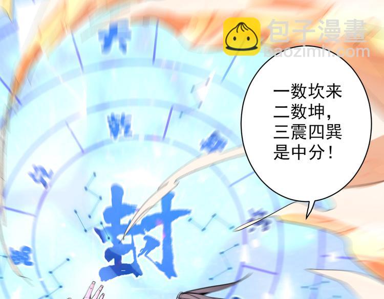 第38话 齐皇之子齐寒(1/3)-第39话