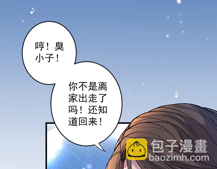我家師傅超兇噠
 - 第4話 天降五個美女師傅(1/4) - 4