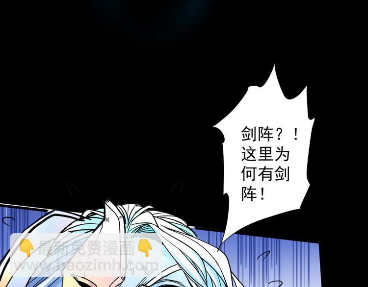 我家師傅超兇噠
 - 第4話 天降五個美女師傅(1/4) - 5