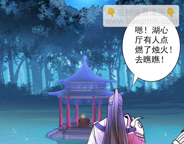 我家師傅超兇噠
 - 第42話 您的忠實舔狗已上線！(1/3) - 5
