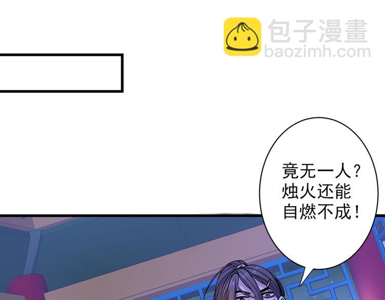 我家師傅超兇噠
 - 第42話 您的忠實舔狗已上線！(1/3) - 8