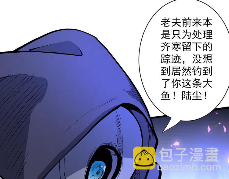 我家師傅超兇噠
 - 第42話 您的忠實舔狗已上線！(1/3) - 5