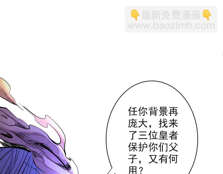 我家師傅超兇噠
 - 第42話 您的忠實舔狗已上線！(1/3) - 5