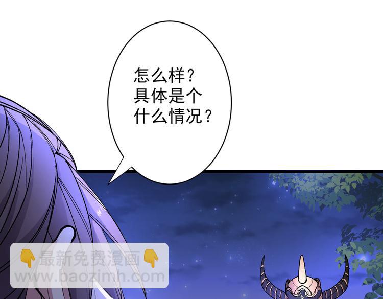 我家師傅超兇噠
 - 第42話 您的忠實舔狗已上線！(1/3) - 8
