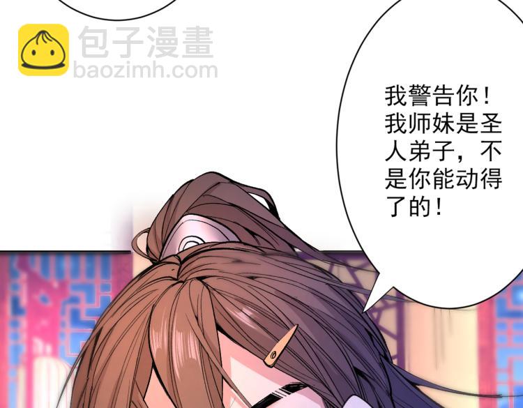 第44话 你要答应我一个条件~(1/2)-第45话