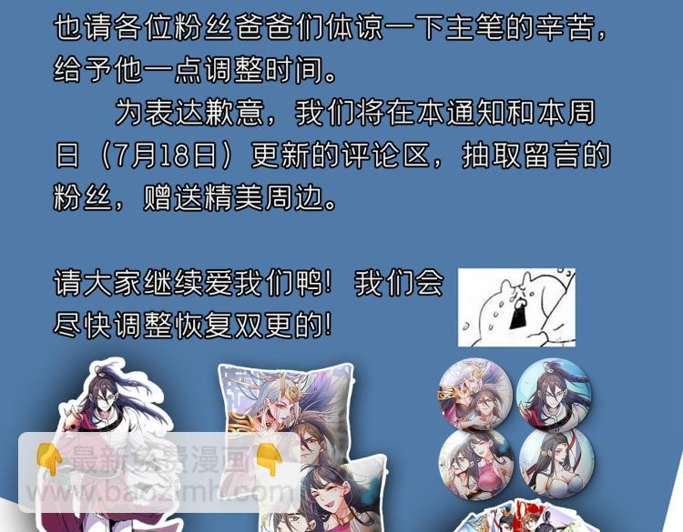 我家師傅超兇噠
 - 爆更活動開獎 - 2