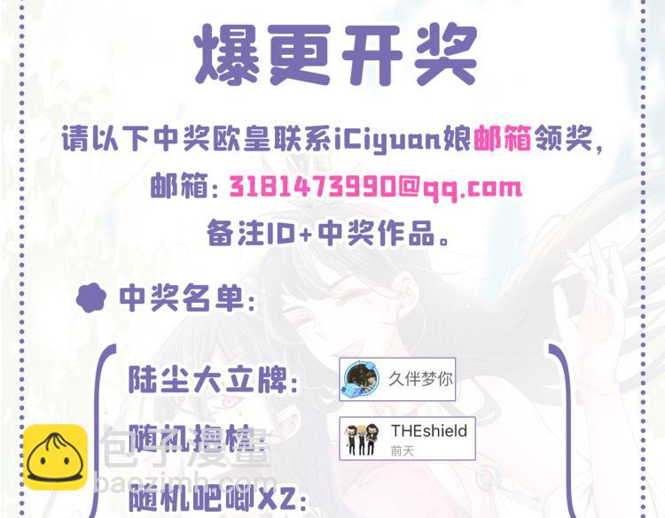 我家師傅超兇噠
 - 爆更活動開獎 - 1