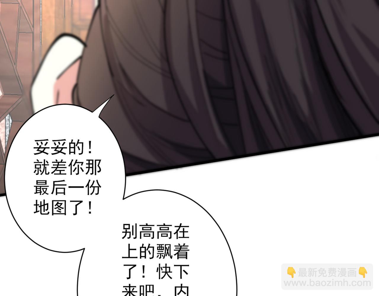 我家師傅超兇噠
 - 第49話 柳擎墓地在魔龍淵？(1/3) - 8