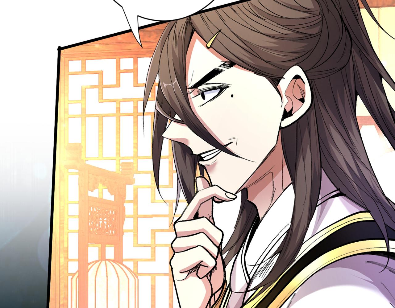 我家師傅超兇噠
 - 第49話 柳擎墓地在魔龍淵？(1/3) - 2