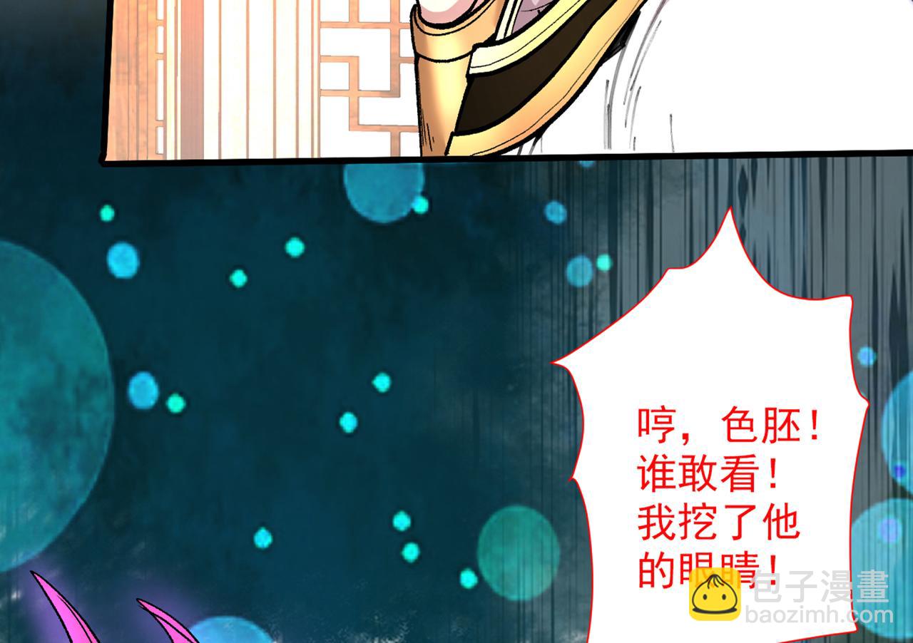 我家師傅超兇噠
 - 第49話 柳擎墓地在魔龍淵？(1/3) - 3