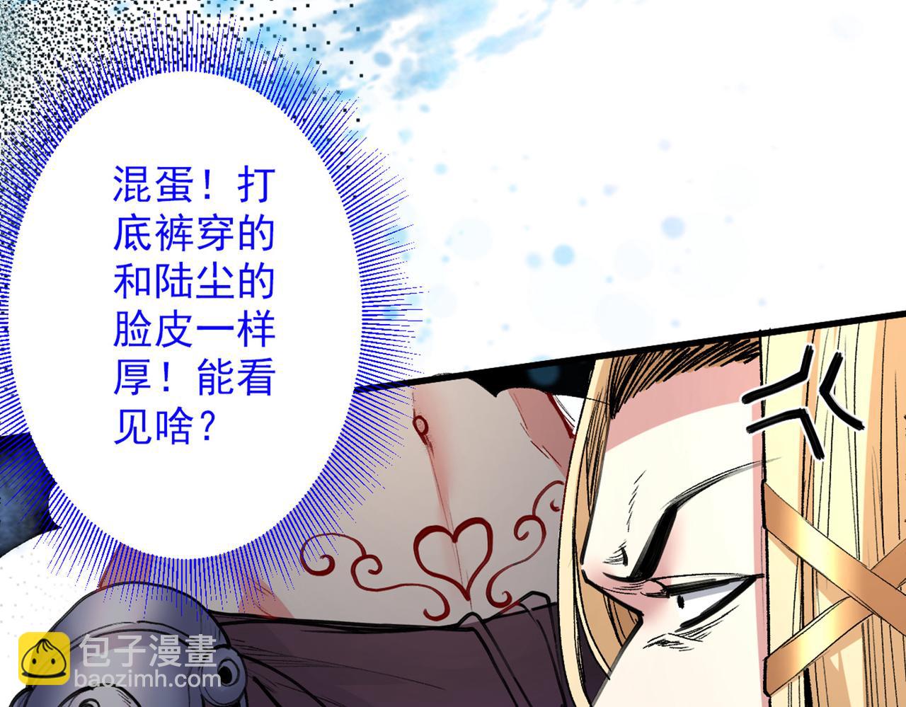 我家師傅超兇噠
 - 第49話 柳擎墓地在魔龍淵？(1/3) - 7