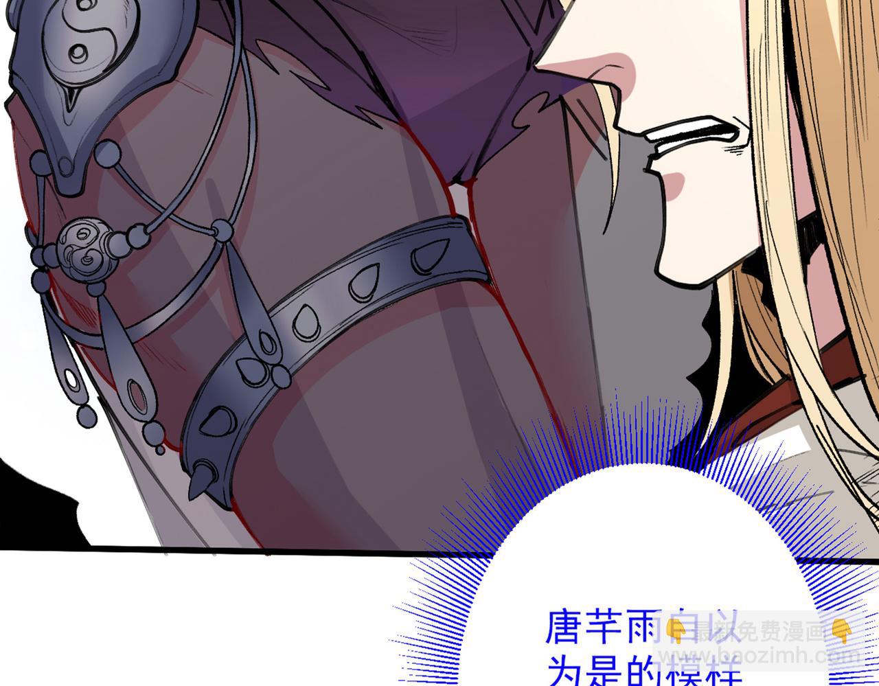 我家師傅超兇噠
 - 第49話 柳擎墓地在魔龍淵？(1/3) - 8
