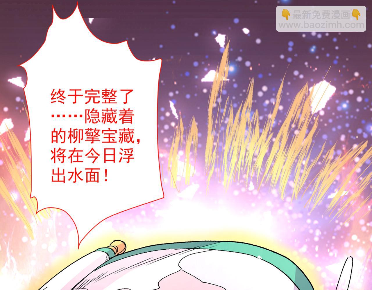 我家師傅超兇噠
 - 第49話 柳擎墓地在魔龍淵？(1/3) - 7
