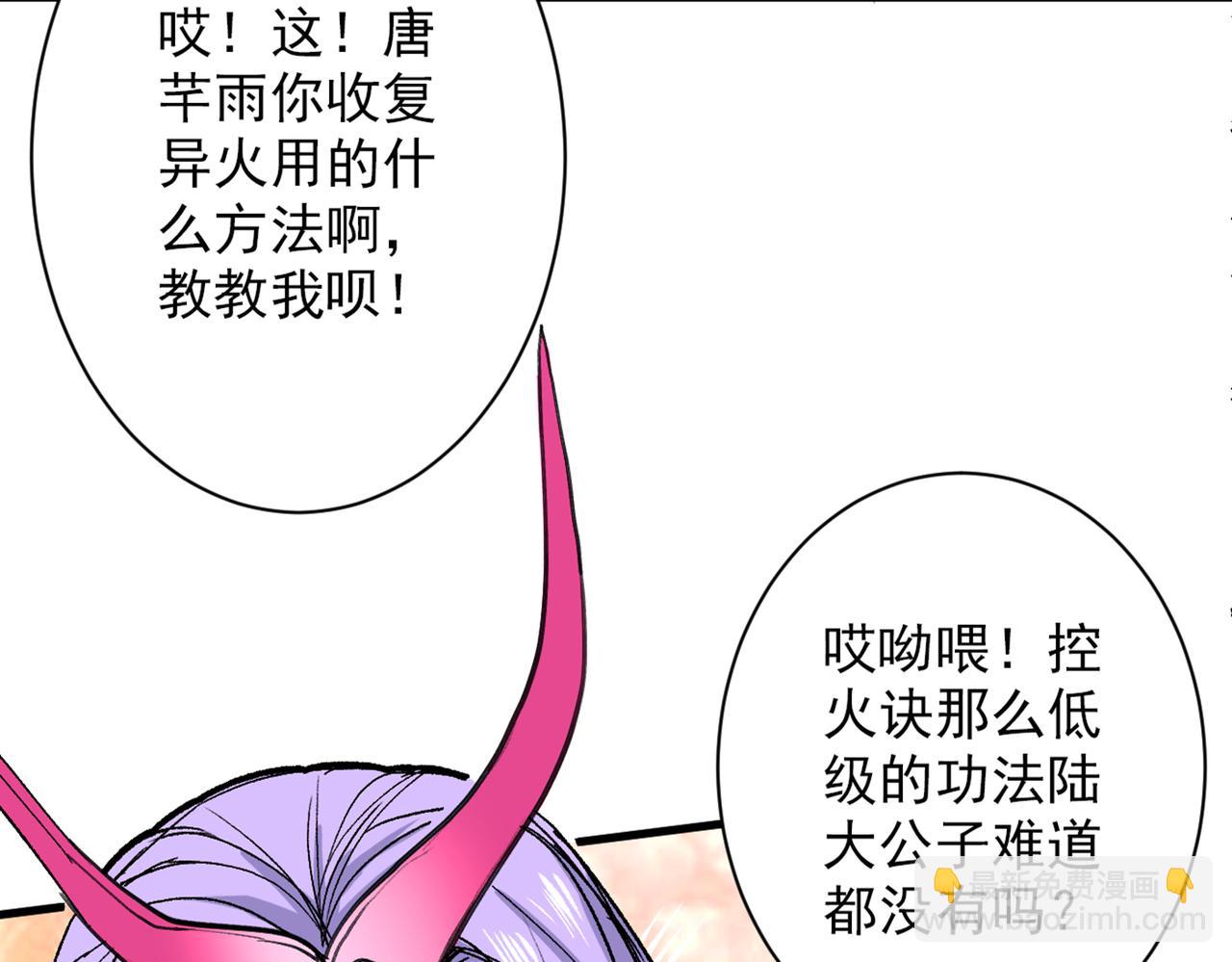 第53话 好姐姐，教教我~(1/3)-第55话