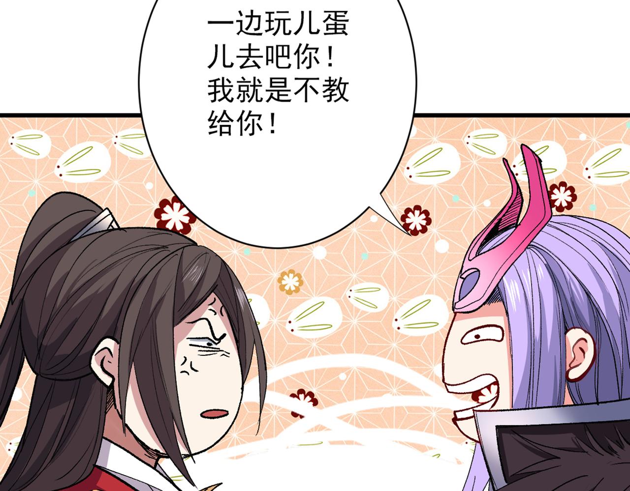 第53话 好姐姐，教教我~(1/3)-第55话