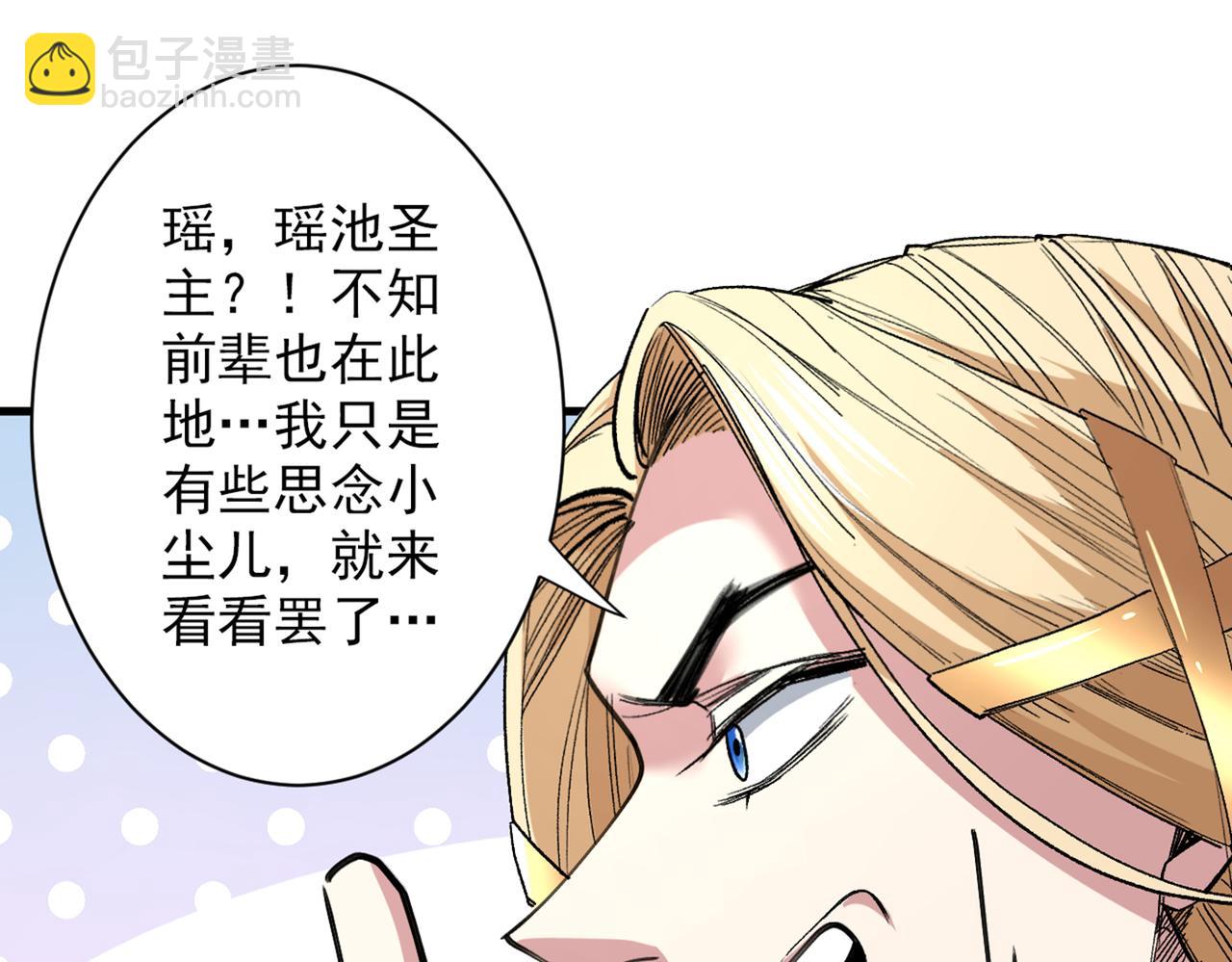 超凡境野猫！？(1/3)-第57话