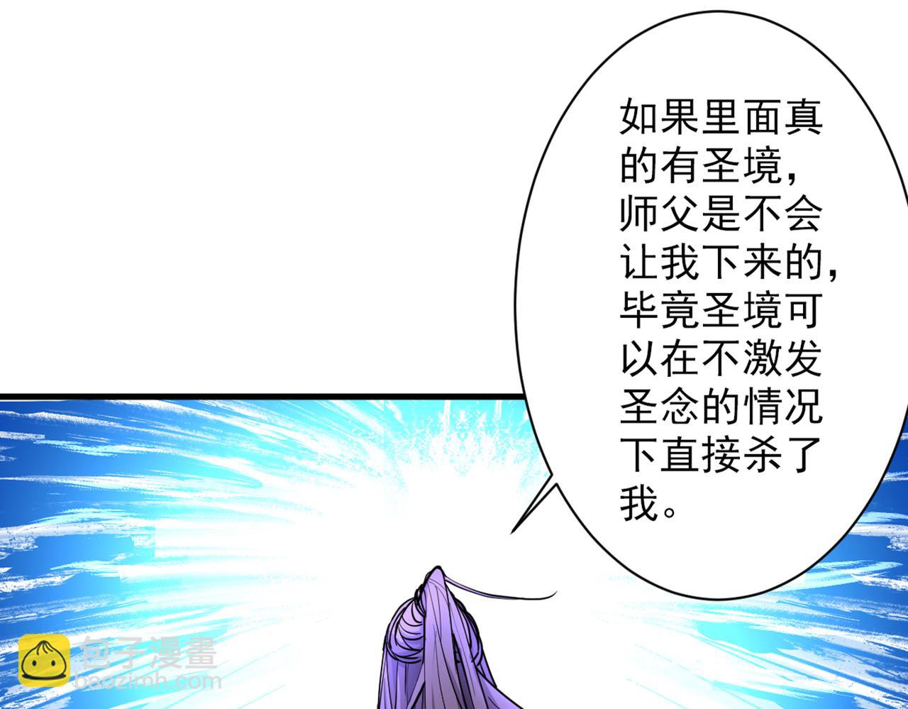 超凡境野猫！？(1/3)-第57话