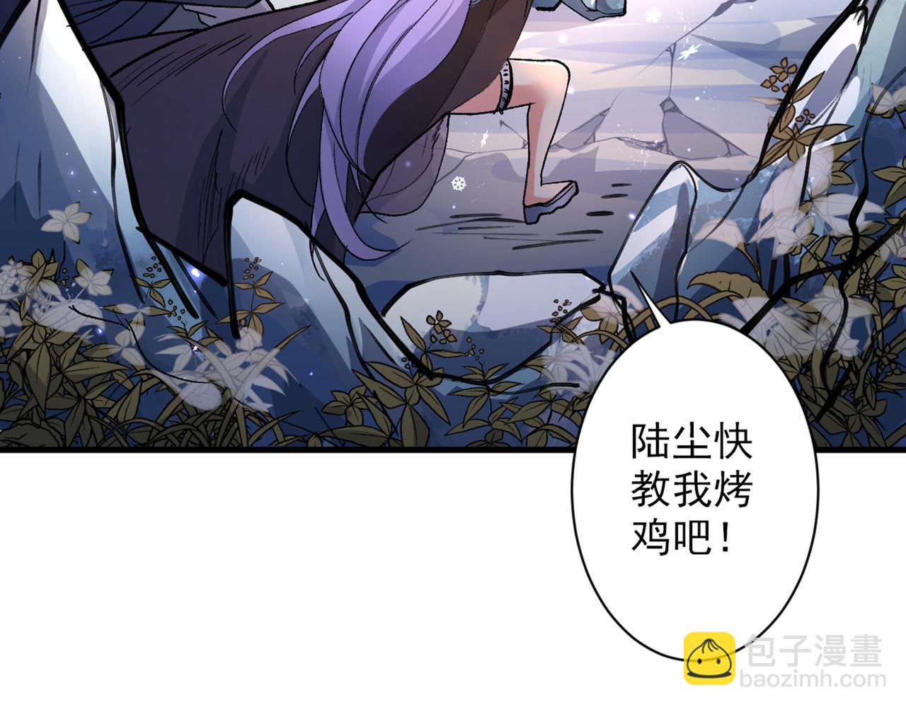 我家師傅超兇噠
 - 第57話 去給我弄點龍肉來~(1/3) - 3