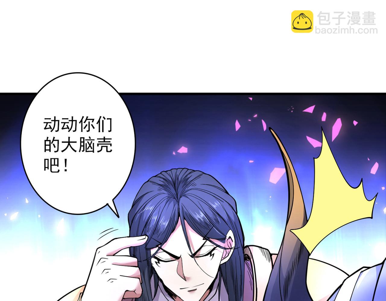 我家師傅超兇噠
 - 第57話 去給我弄點龍肉來~(1/3) - 5