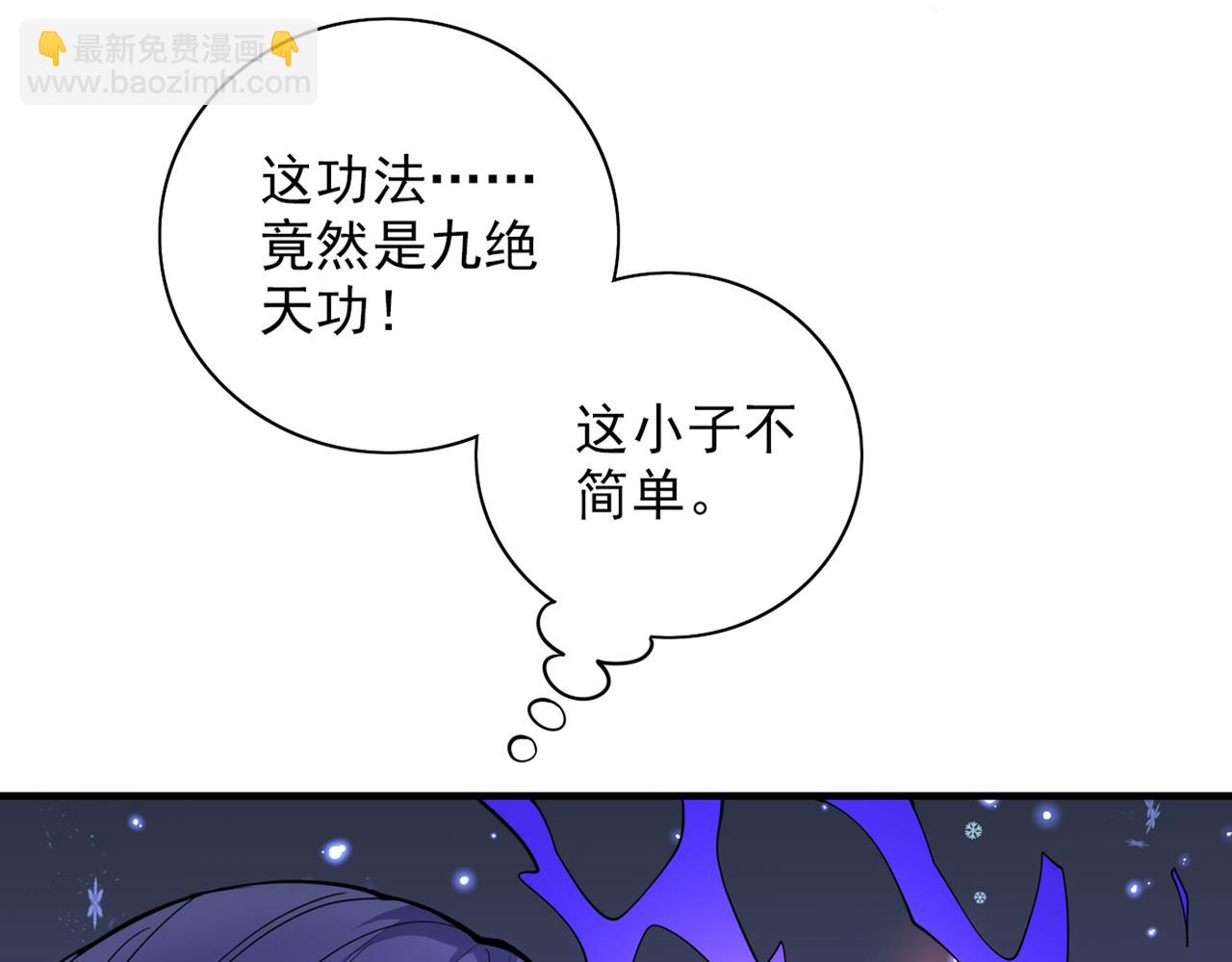 我家師傅超兇噠
 - 第57話 去給我弄點龍肉來~(1/3) - 5