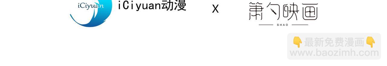 我家師傅超兇噠
 - 第57話 去給我弄點龍肉來~(1/3) - 4