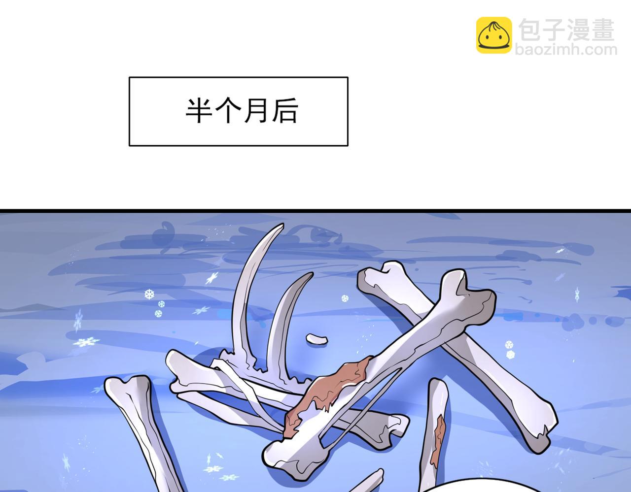 我家師傅超兇噠
 - 第57話 去給我弄點龍肉來~(1/3) - 5