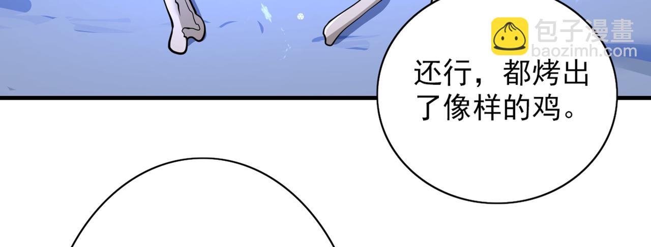 第57话 去给我弄点龙肉来~45