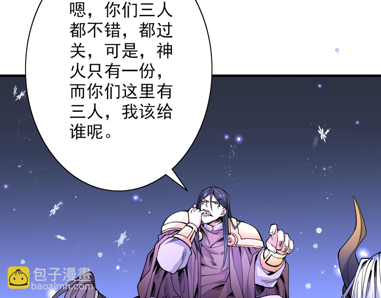 我家師傅超兇噠
 - 第57話 去給我弄點龍肉來~(1/3) - 7