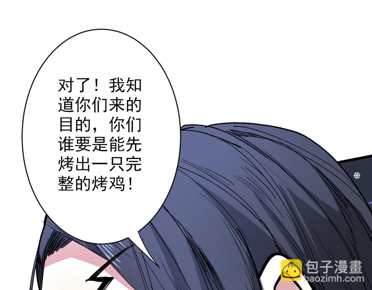 我家師傅超兇噠
 - 第57話 去給我弄點龍肉來~(1/3) - 5