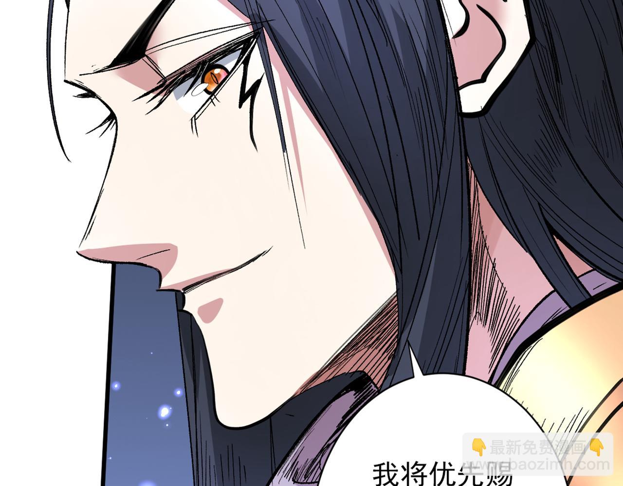我家師傅超兇噠
 - 第57話 去給我弄點龍肉來~(1/3) - 6