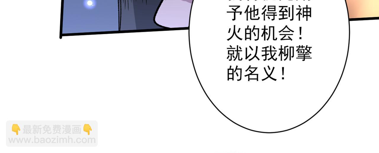 我家師傅超兇噠
 - 第57話 去給我弄點龍肉來~(1/3) - 7