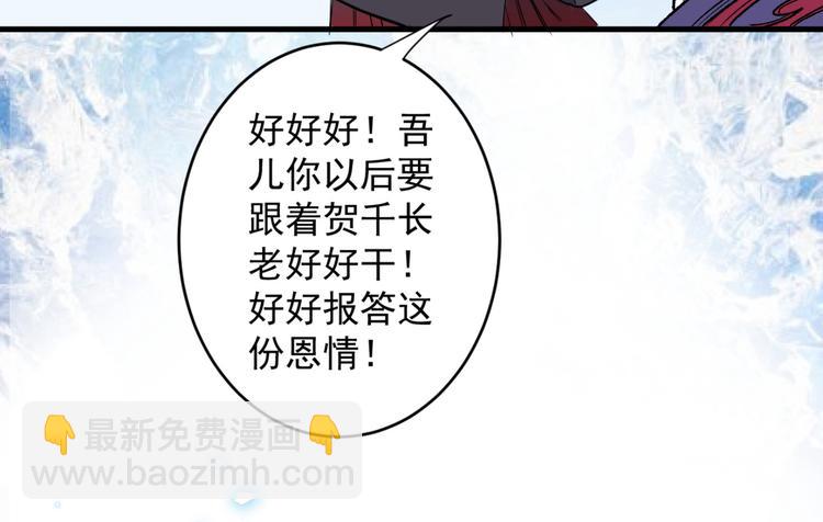 第6话 陪你打到天荒地老！(1/3)-第7话