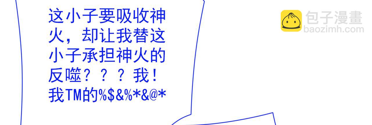 我家師傅超兇噠
 - 第59話 我能活下來嗎？(1/3) - 2